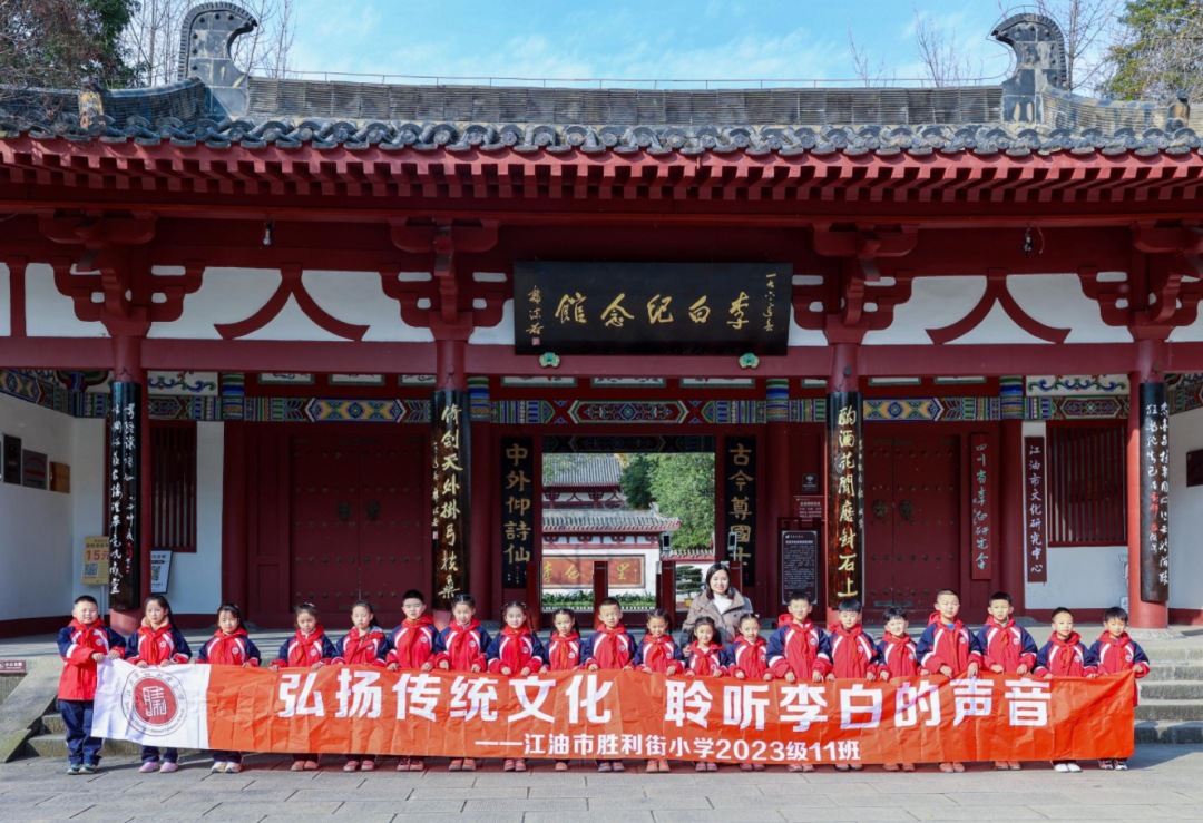 李白文化進校園活動持續(xù)進行中丨弘揚李白文化，傳誦李白詩篇。