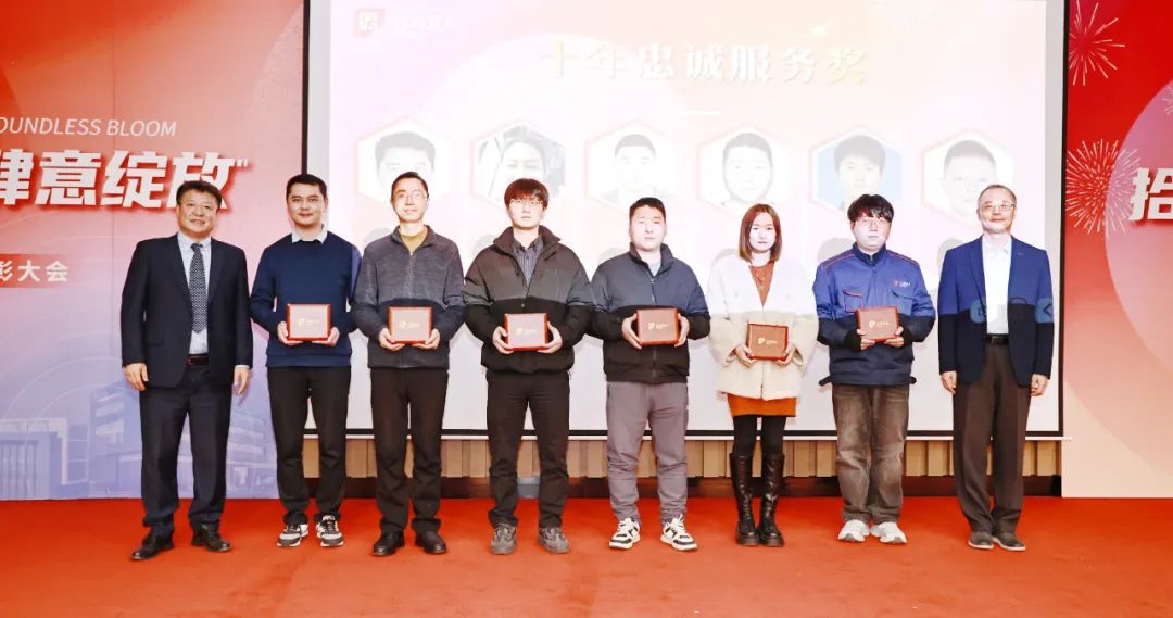 Pick up the light and fly together, bloom freely | Jiangsu Beiren 2024 Honor Recognition Conference was successfully held