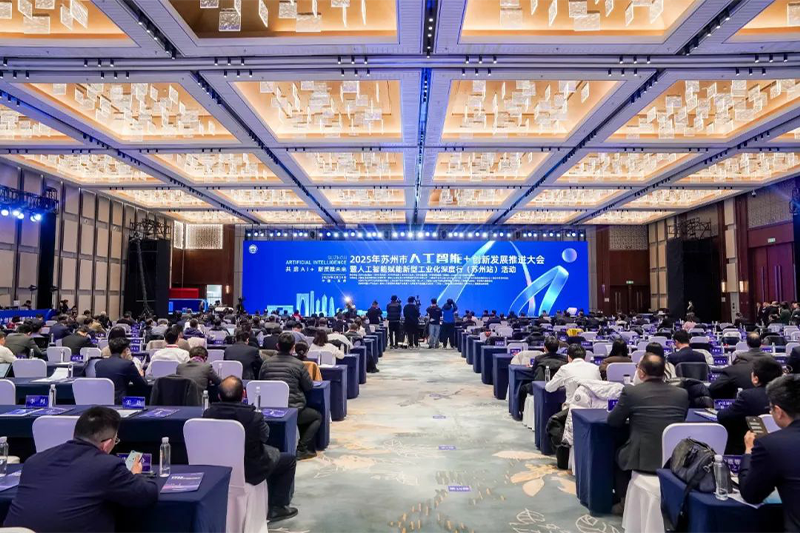 深耕“AI+制造” 江蘇北人獲評“2024年度蘇州市人工智能終端重點(diǎn)企業(yè)”