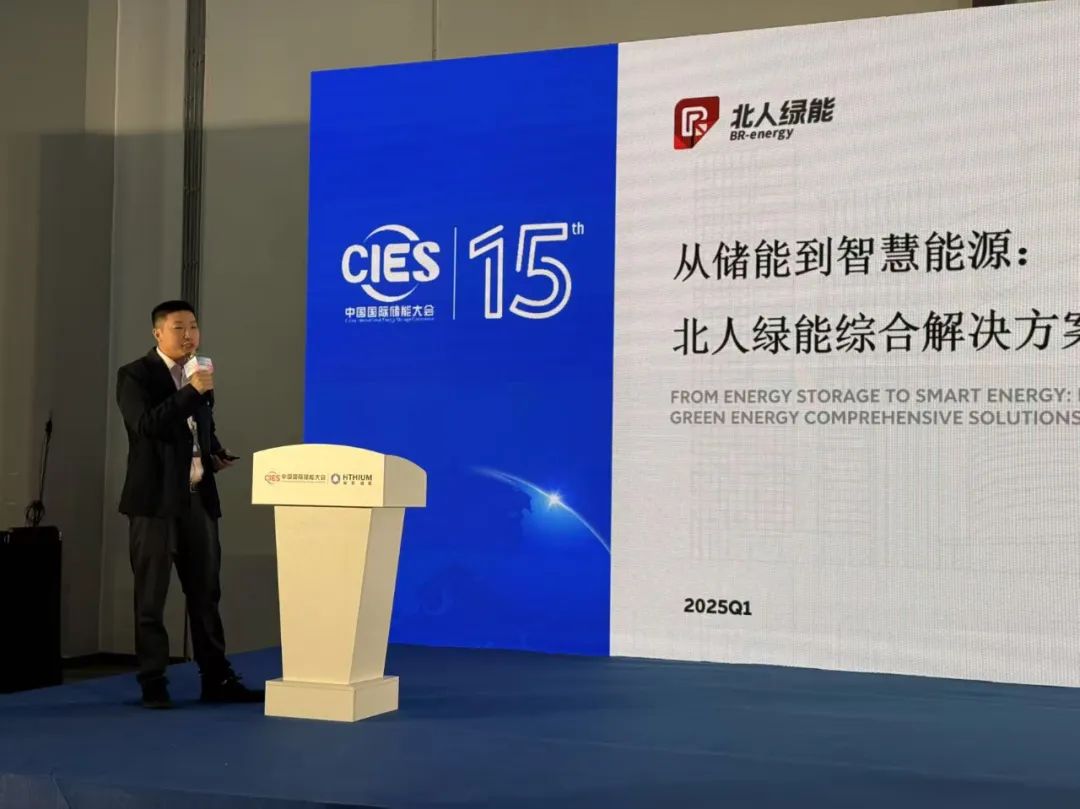 “綠”動杭城，北人綠能亮相CIES 2025！