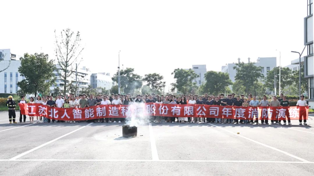江蘇北人開展2025年度消防安全演練