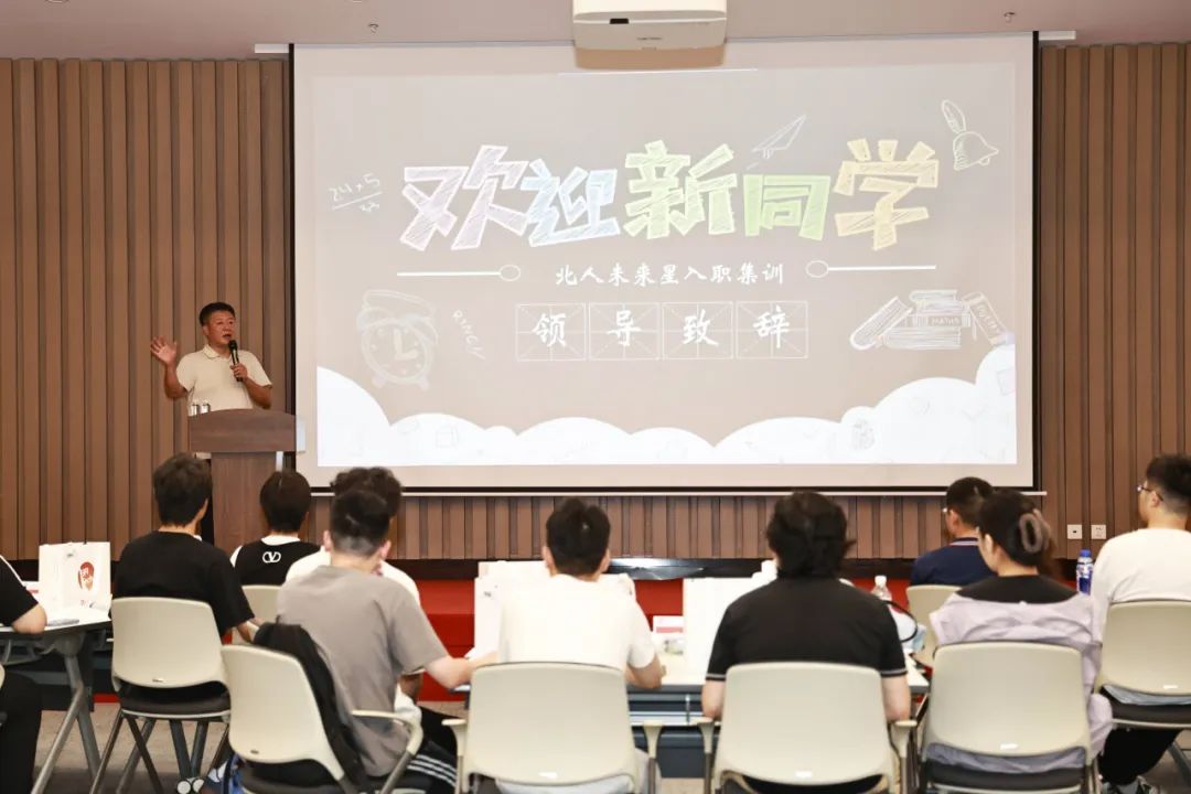 星聚北人 逐夢遠(yuǎn)航 | 江蘇北人2025年北人未來星入職集訓(xùn)精彩回顧
