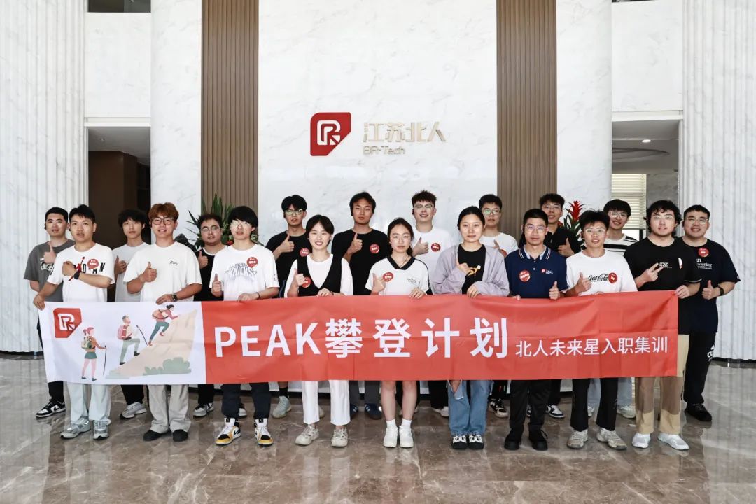 星聚北人 逐夢遠(yuǎn)航 | 江蘇北人2025年北人未來星入職集訓(xùn)精彩回顧