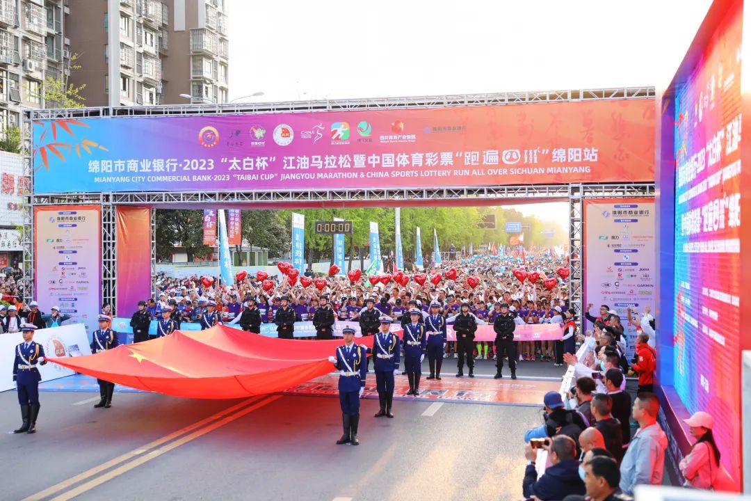 圓滿收官|綿陽市商業(yè)銀行·2023“太白杯”江油馬拉松暨中國體育彩票“跑遍四川”綿陽站 圓滿收官|綿陽市商業(yè)銀行·2023“太白杯”江油馬拉松暨中國體育彩票“跑遍四川”綿陽站