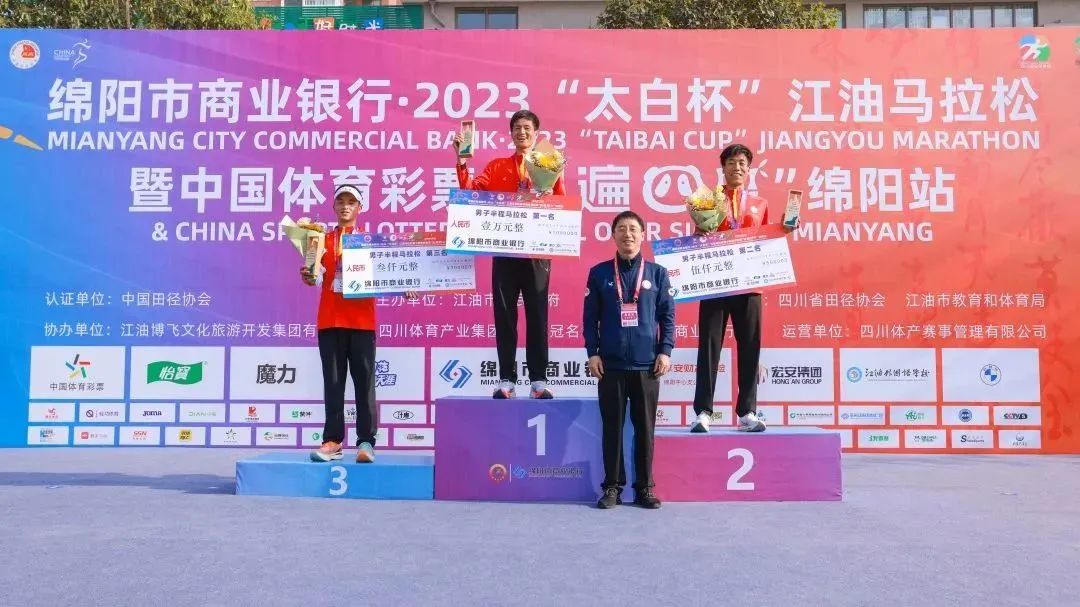 圓滿收官|綿陽市商業(yè)銀行·2023“太白杯”江油馬拉松暨中國體育彩票“跑遍四川”綿陽站 圓滿收官|綿陽市商業(yè)銀行·2023“太白杯”江油馬拉松暨中國體育彩票“跑遍四川”綿陽站