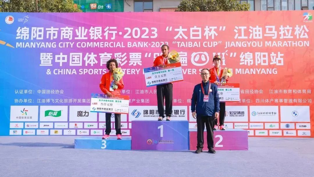 圓滿收官|綿陽市商業(yè)銀行·2023“太白杯”江油馬拉松暨中國體育彩票“跑遍四川”綿陽站 圓滿收官|綿陽市商業(yè)銀行·2023“太白杯”江油馬拉松暨中國體育彩票“跑遍四川”綿陽站