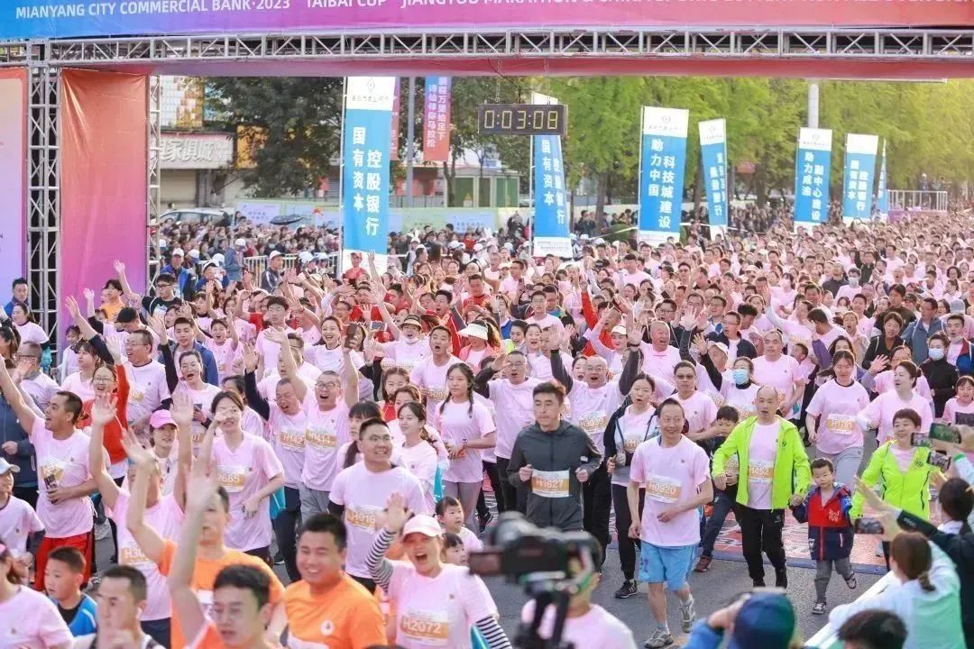 圓滿收官|綿陽市商業(yè)銀行·2023“太白杯”江油馬拉松暨中國體育彩票“跑遍四川”綿陽站 圓滿收官|綿陽市商業(yè)銀行·2023“太白杯”江油馬拉松暨中國體育彩票“跑遍四川”綿陽站