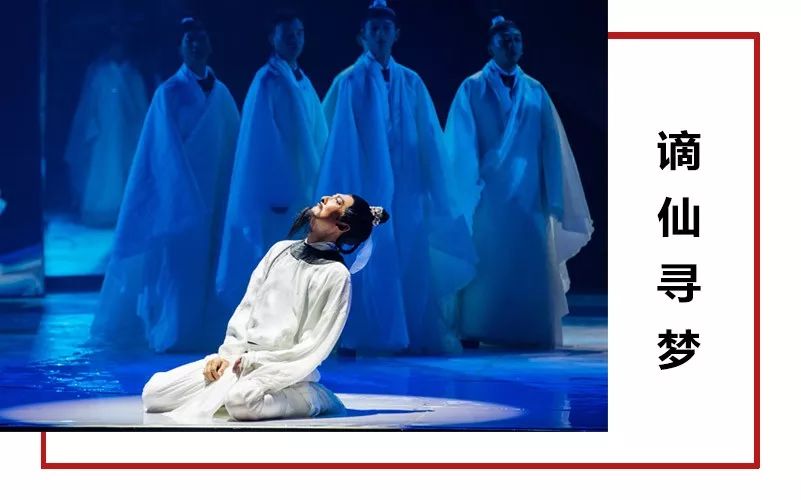 限時五折優(yōu)惠｜大型幻景人文詩舞劇《李白歸來》，4月1日起每周六晚隆重上演！