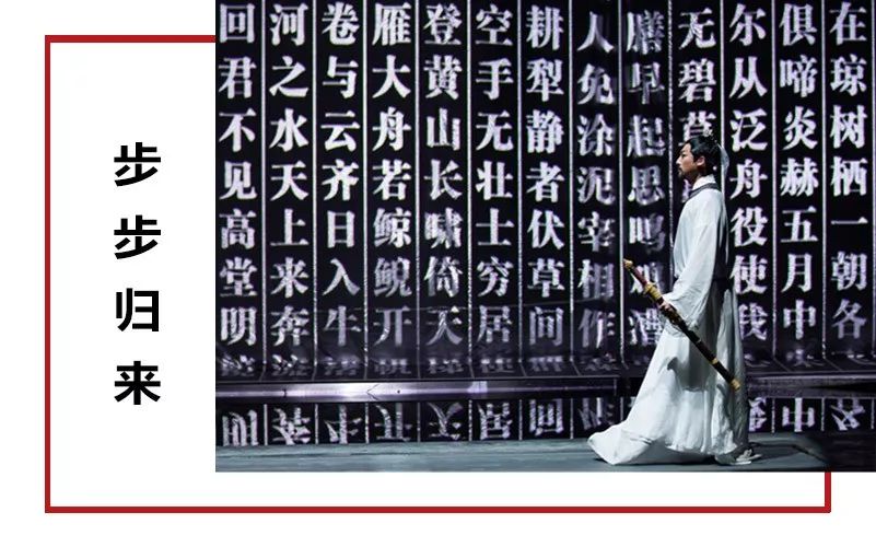 限時五折優(yōu)惠｜大型幻景人文詩舞劇《李白歸來》，4月1日起每周六晚隆重上演！