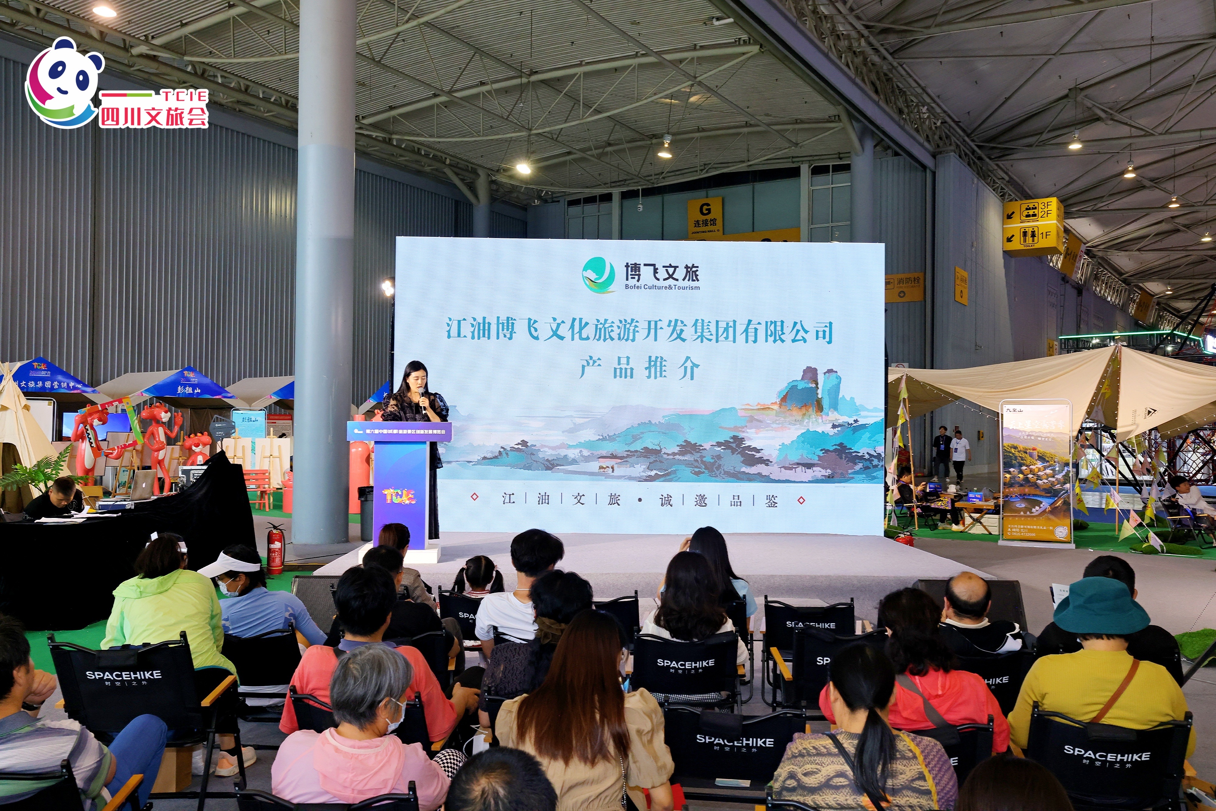 2023第六屆中國（成都）旅游景區(qū)創(chuàng)新發(fā)展博覽會