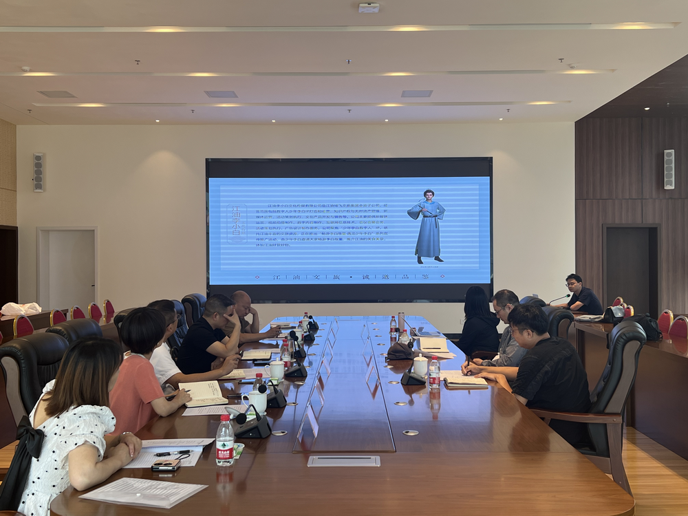 景域驢媽媽集團-江油博飛文旅集團 文旅工作座談會 景域驢媽媽集團-江油博飛文旅集團 文旅工作座談會