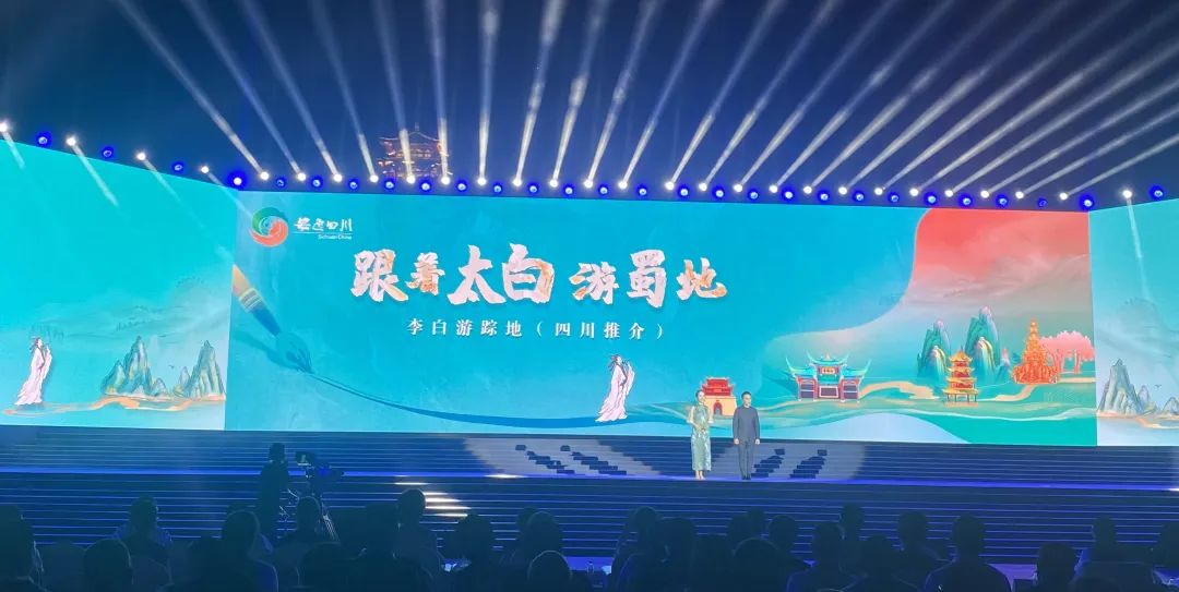 從李白故里出發(fā)，乘長風(fēng)、赴萬里！