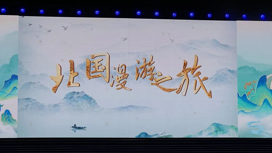 從李白故里出發(fā)，乘長風(fēng)、赴萬里！