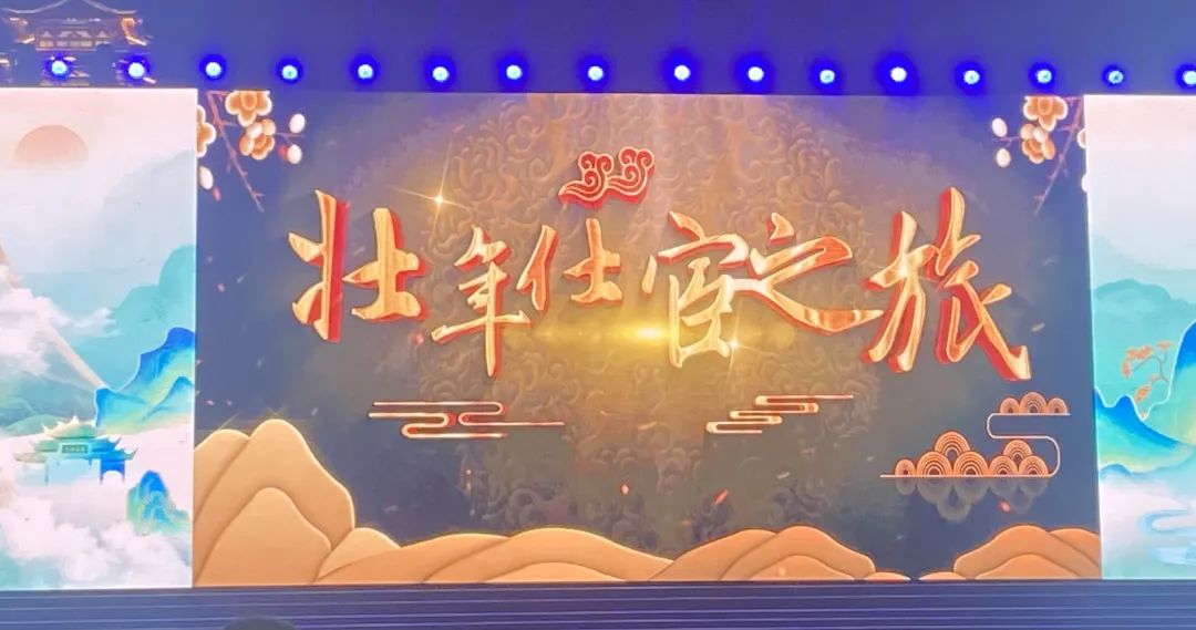 從李白故里出發(fā)，乘長風(fēng)、赴萬里！